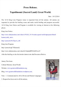14/14 King Lion Program Briefing Venue Request. Press Release.