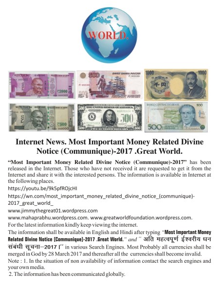 Internet News. Most Important Money Related Divine Notice-2017.